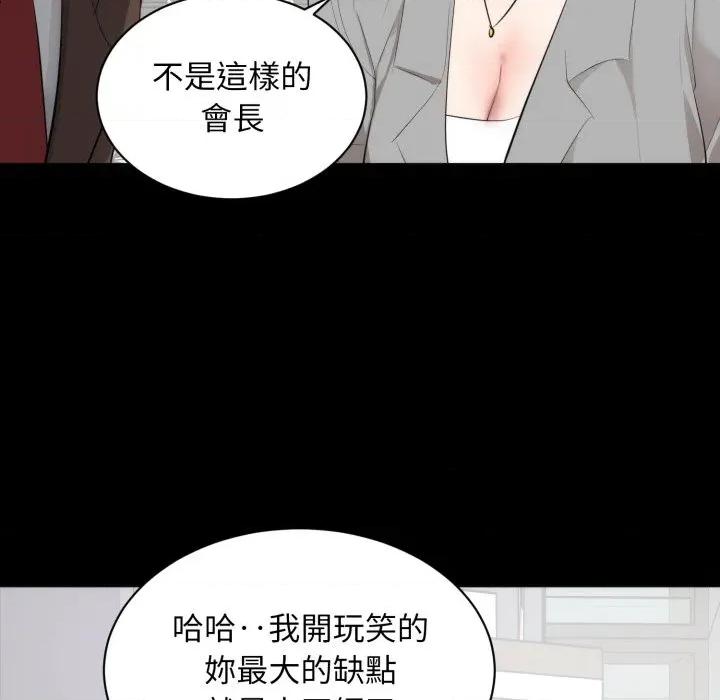豪門千金的男人-豪門千金的男人 豪門千金的男人-豪門千金的男人 第6話 第103页