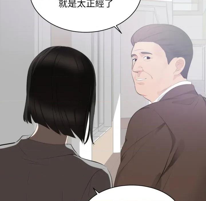 豪門千金的男人-豪門千金的男人 豪門千金的男人-豪門千金的男人 第6話 第104页