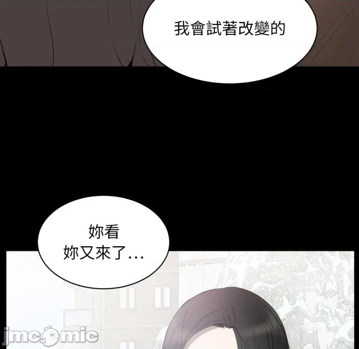 豪門千金的男人-豪門千金的男人 豪門千金的男人-豪門千金的男人 第6話 第105页