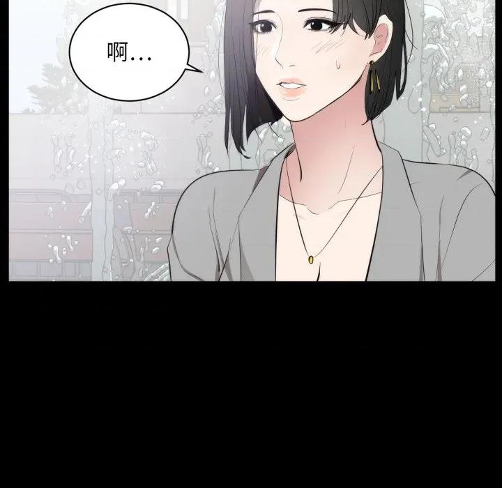 豪門千金的男人-豪門千金的男人 豪門千金的男人-豪門千金的男人 第6話 第106页