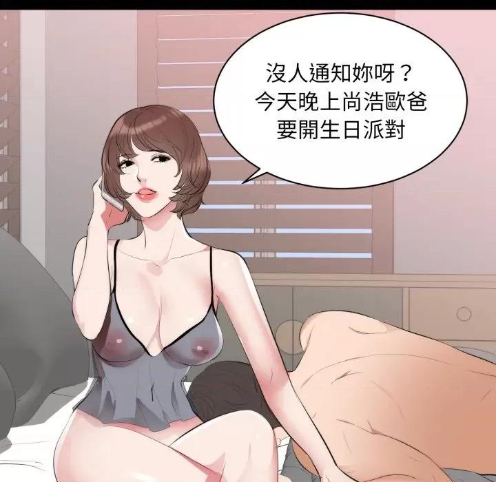 豪門千金的男人-豪門千金的男人 豪門千金的男人-豪門千金的男人 第6話 第119页