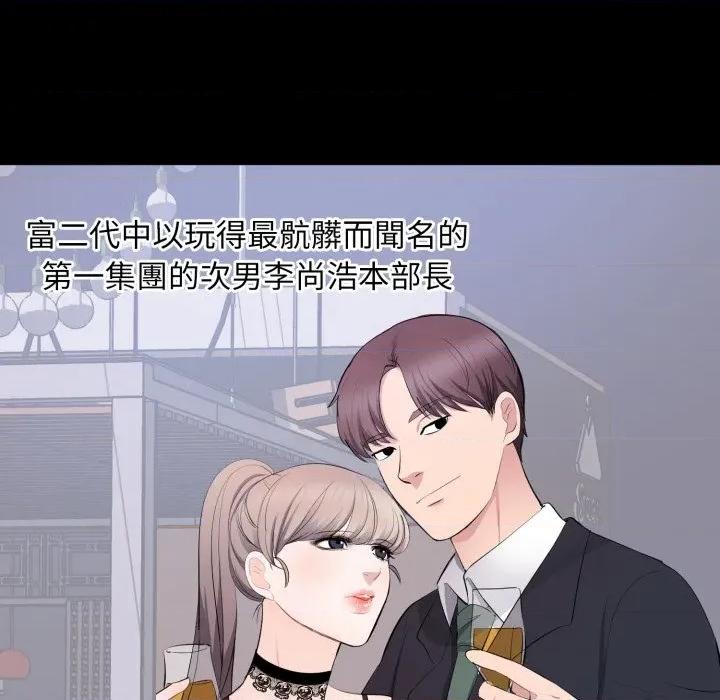 豪門千金的男人-豪門千金的男人 豪門千金的男人-豪門千金的男人 第7話 第13页
