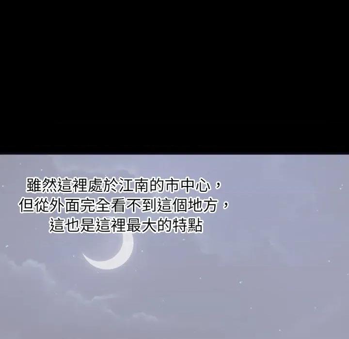 豪門千金的男人-豪門千金的男人 豪門千金的男人-豪門千金的男人 第7話 第17页