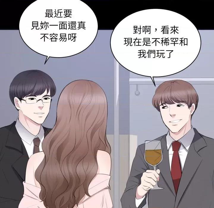 豪門千金的男人-豪門千金的男人 豪門千金的男人-豪門千金的男人 第7話 第21页