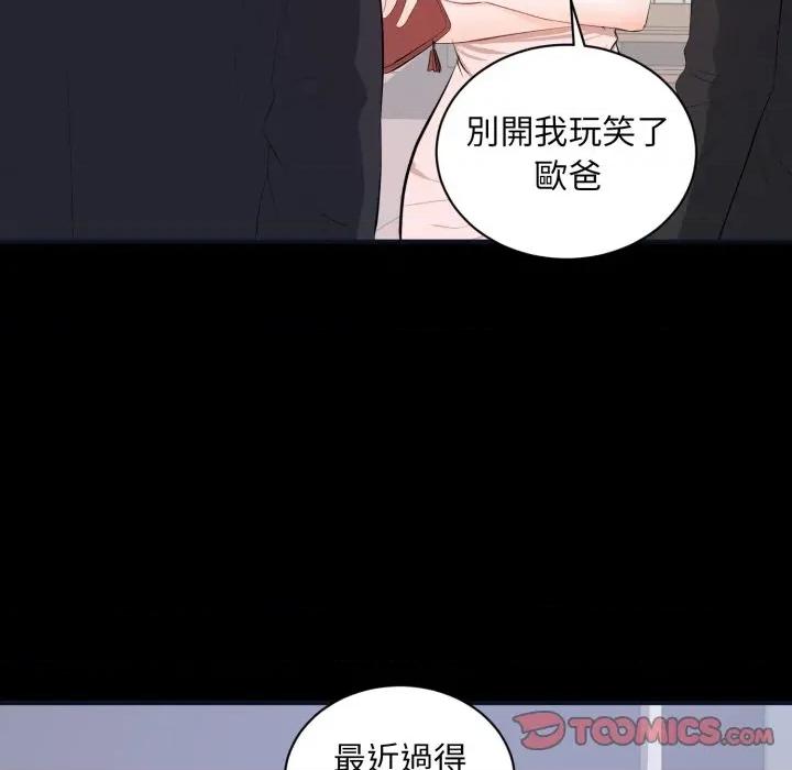 豪門千金的男人-豪門千金的男人 豪門千金的男人-豪門千金的男人 第7話 第24页
