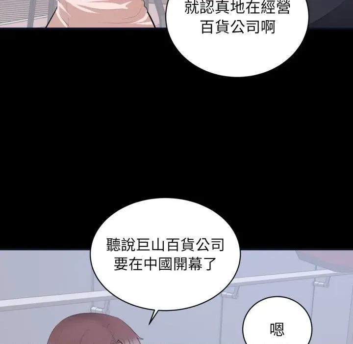豪門千金的男人-豪門千金的男人 豪門千金的男人-豪門千金的男人 第7話 第26页