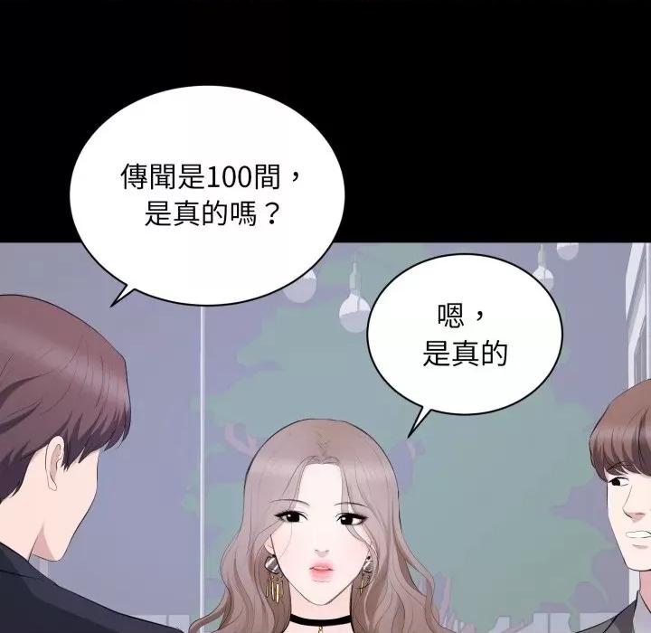 豪門千金的男人-豪門千金的男人 豪門千金的男人-豪門千金的男人 第7話 第28页