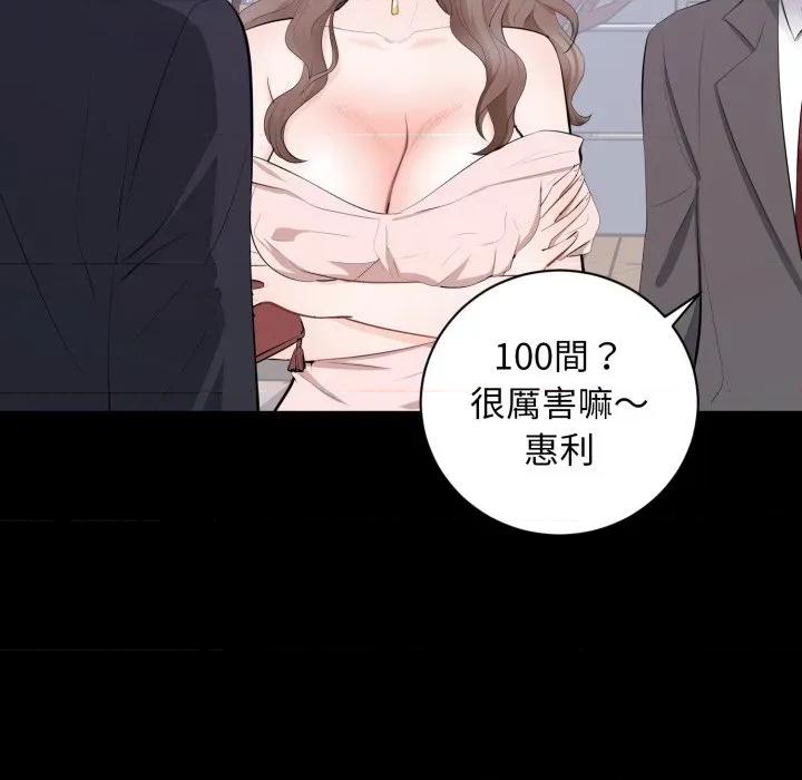 豪門千金的男人-豪門千金的男人 豪門千金的男人-豪門千金的男人 第7話 第29页