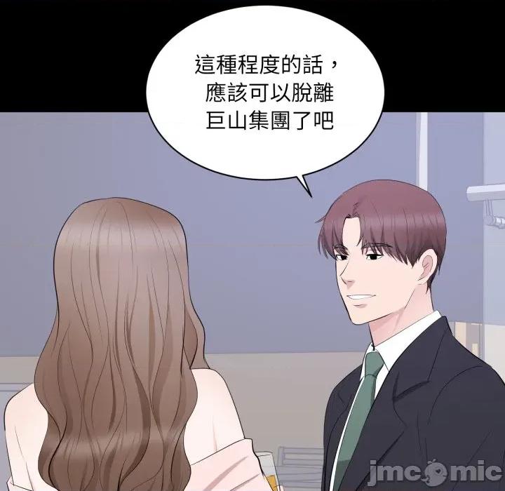 豪門千金的男人-豪門千金的男人 豪門千金的男人-豪門千金的男人 第7話 第30页