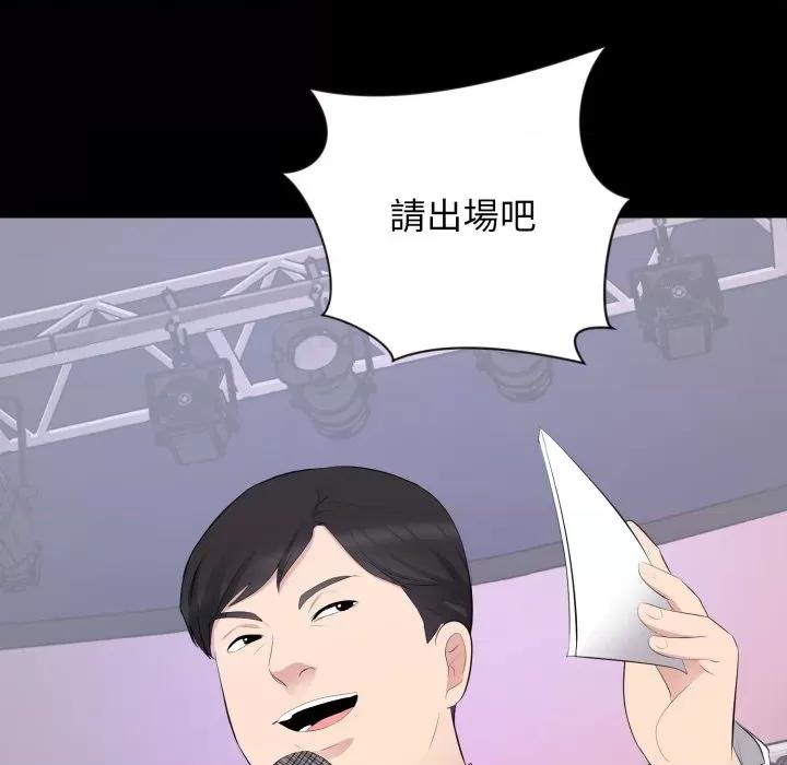 豪門千金的男人-豪門千金的男人 豪門千金的男人-豪門千金的男人 第7話 第34页