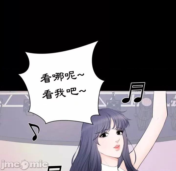 豪門千金的男人-豪門千金的男人 豪門千金的男人-豪門千金的男人 第7話 第40页