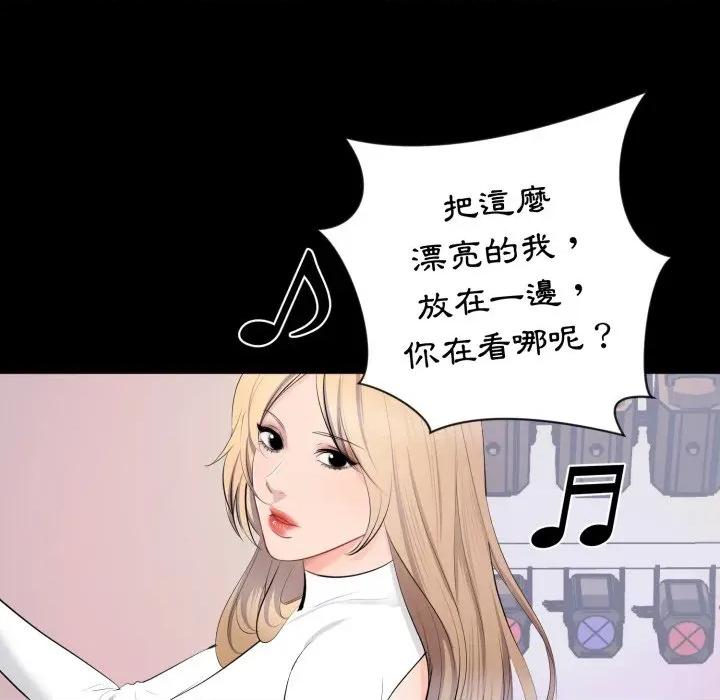 豪門千金的男人-豪門千金的男人 豪門千金的男人-豪門千金的男人 第7話 第42页