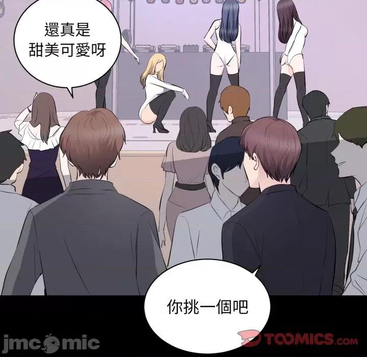 豪門千金的男人-豪門千金的男人 豪門千金的男人-豪門千金的男人 第7話 第45页