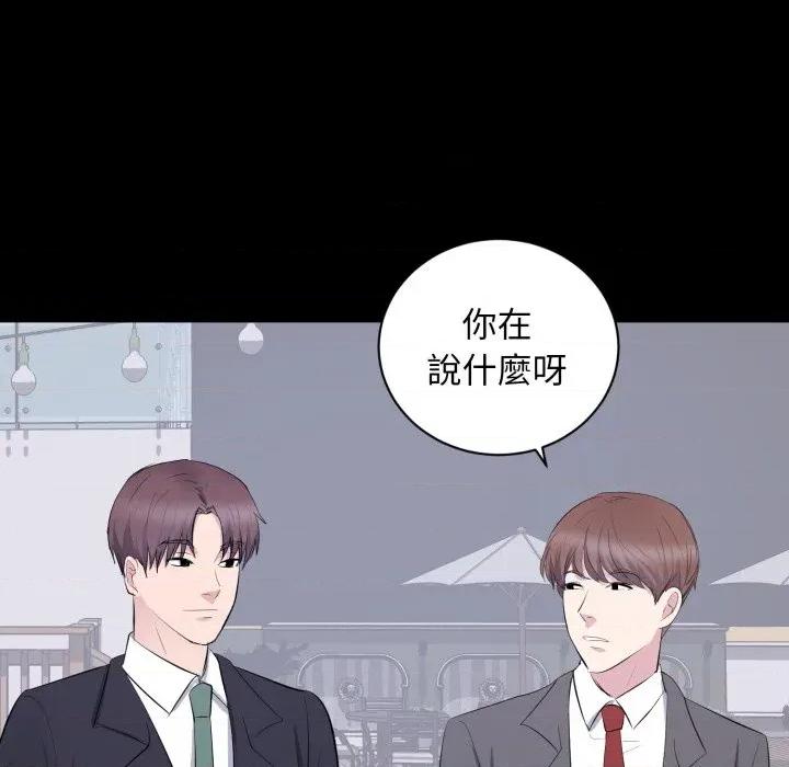 豪門千金的男人-豪門千金的男人 豪門千金的男人-豪門千金的男人 第7話 第46页
