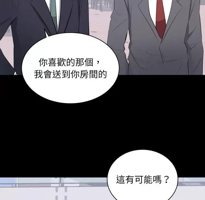 豪門千金的男人-豪門千金的男人 豪門千金的男人-豪門千金的男人 第7話 第47页