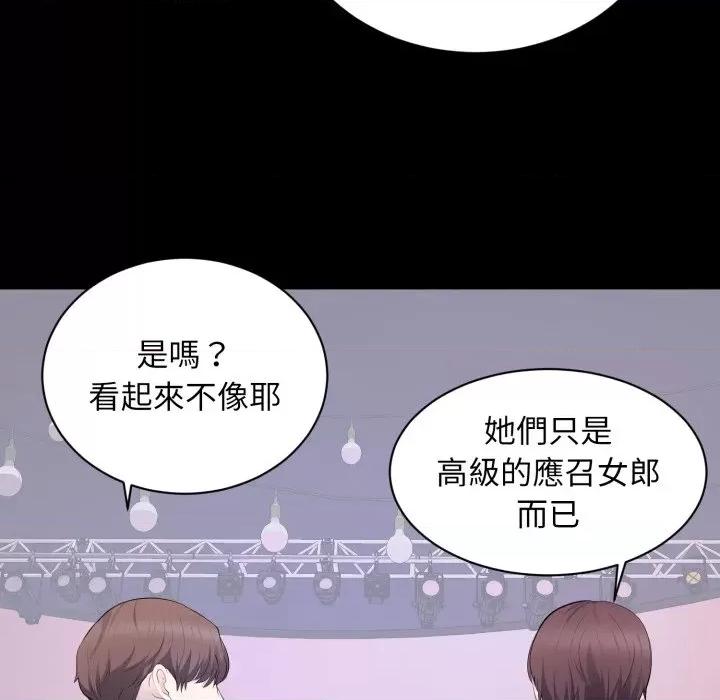 豪門千金的男人-豪門千金的男人 豪門千金的男人-豪門千金的男人 第7話 第49页