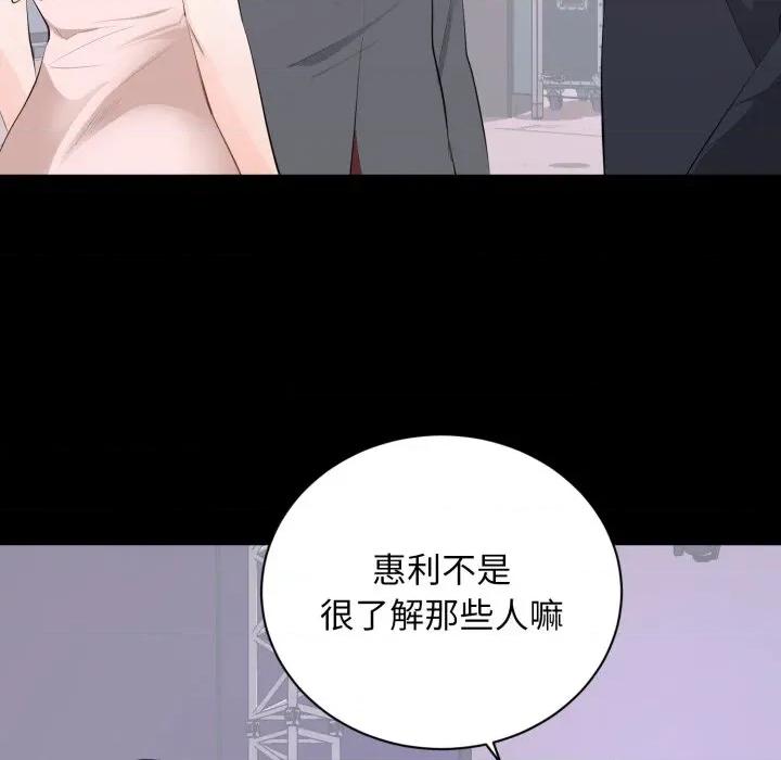 豪門千金的男人-豪門千金的男人 豪門千金的男人-豪門千金的男人 第7話 第52页