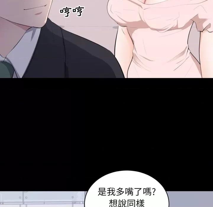 豪門千金的男人-豪門千金的男人 豪門千金的男人-豪門千金的男人 第7話 第57页