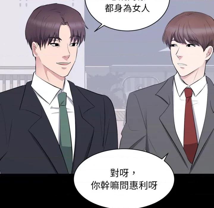 豪門千金的男人-豪門千金的男人 豪門千金的男人-豪門千金的男人 第7話 第58页