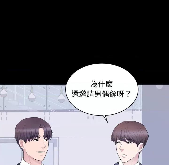 豪門千金的男人-豪門千金的男人 豪門千金的男人-豪門千金的男人 第7話 第67页
