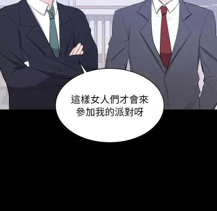 豪門千金的男人-豪門千金的男人 豪門千金的男人-豪門千金的男人 第7話 第68页