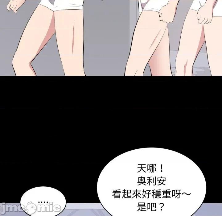 豪門千金的男人-豪門千金的男人 豪門千金的男人-豪門千金的男人 第7話 第70页
