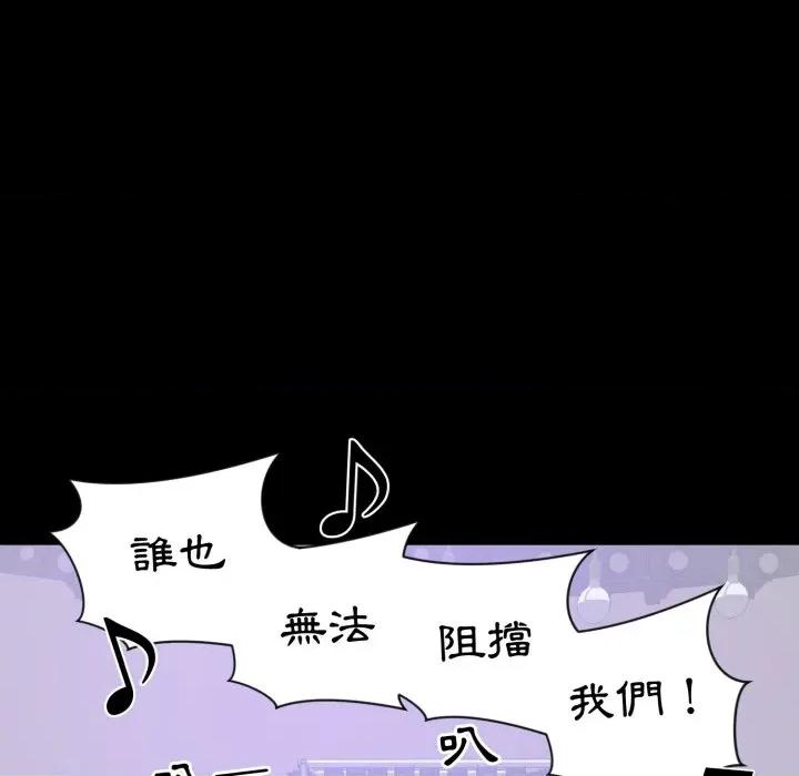 豪門千金的男人-豪門千金的男人 豪門千金的男人-豪門千金的男人 第7話 第72页