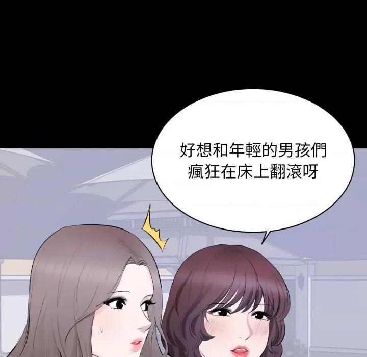 豪門千金的男人-豪門千金的男人 豪門千金的男人-豪門千金的男人 第7話 第74页