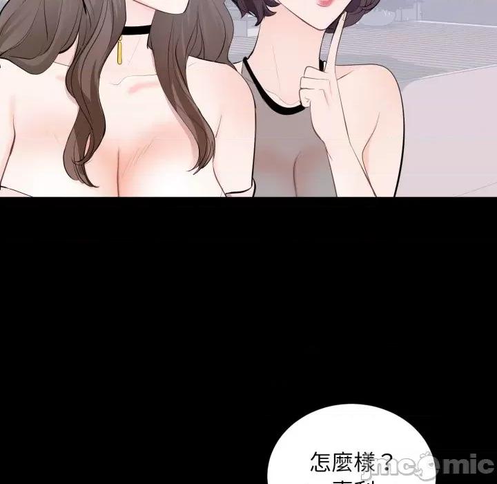 豪門千金的男人-豪門千金的男人 豪門千金的男人-豪門千金的男人 第7話 第75页