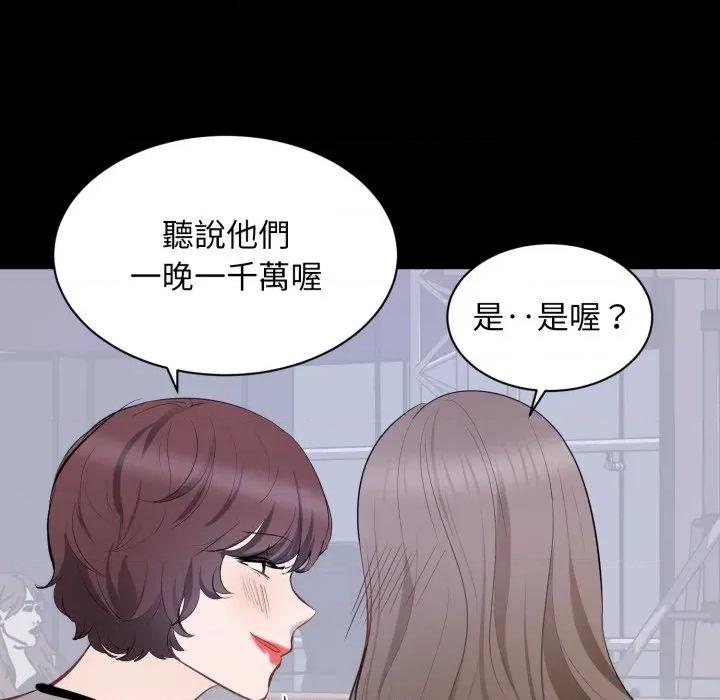 豪門千金的男人-豪門千金的男人 豪門千金的男人-豪門千金的男人 第7話 第77页