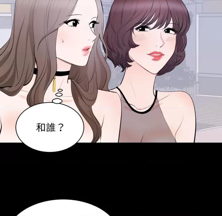 豪門千金的男人-豪門千金的男人 豪門千金的男人-豪門千金的男人 第7話 第81页