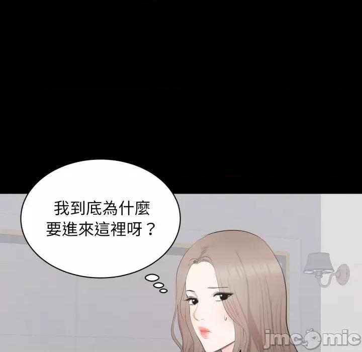 豪門千金的男人-豪門千金的男人 豪門千金的男人-豪門千金的男人 第7話 第85页