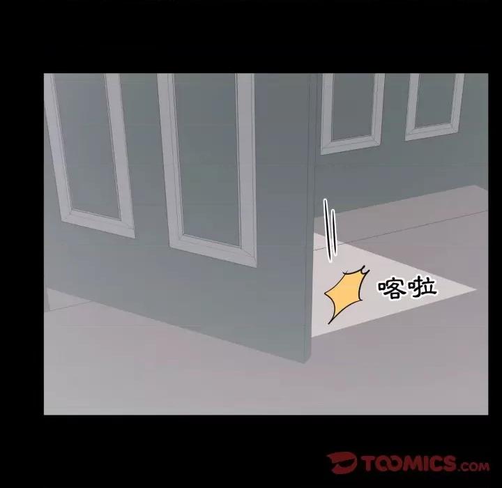 豪門千金的男人-豪門千金的男人 豪門千金的男人-豪門千金的男人 第7話 第87页