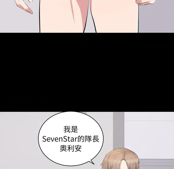 豪門千金的男人-豪門千金的男人 豪門千金的男人-豪門千金的男人 第7話 第91页