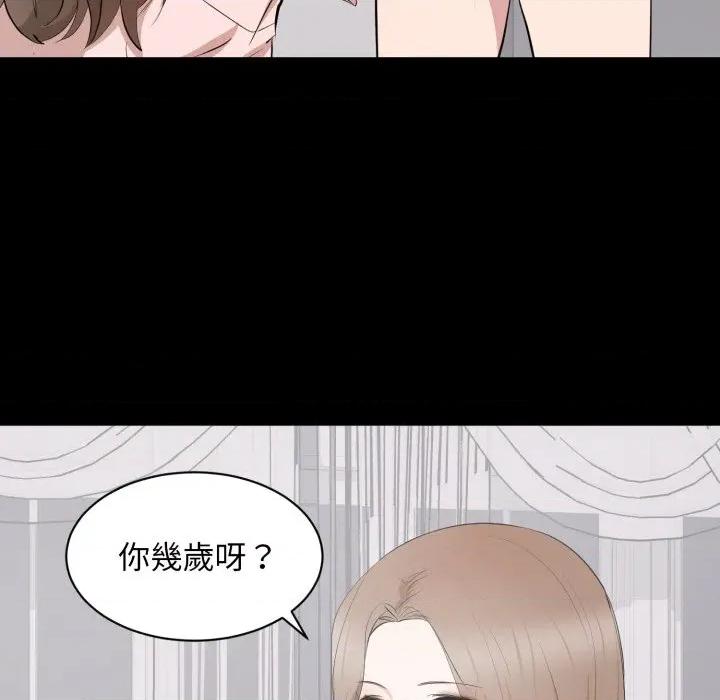 豪門千金的男人-豪門千金的男人 豪門千金的男人-豪門千金的男人 第7話 第93页
