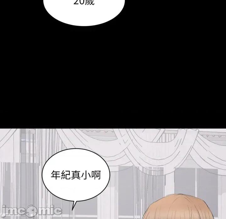 豪門千金的男人-豪門千金的男人 豪門千金的男人-豪門千金的男人 第7話 第95页