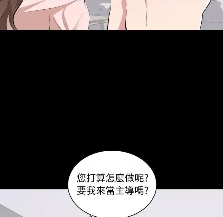 豪門千金的男人-豪門千金的男人 豪門千金的男人-豪門千金的男人 第7話 第102页