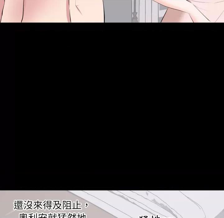豪門千金的男人-豪門千金的男人 豪門千金的男人-豪門千金的男人 第7話 第104页
