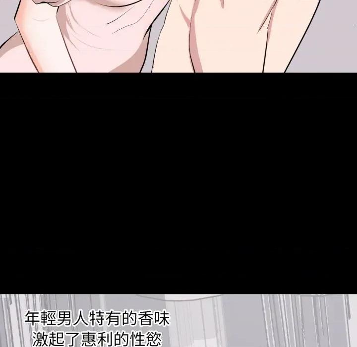 豪門千金的男人-豪門千金的男人 豪門千金的男人-豪門千金的男人 第7話 第106页
