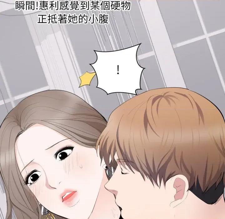 豪門千金的男人-豪門千金的男人 豪門千金的男人-豪門千金的男人 第7話 第109页