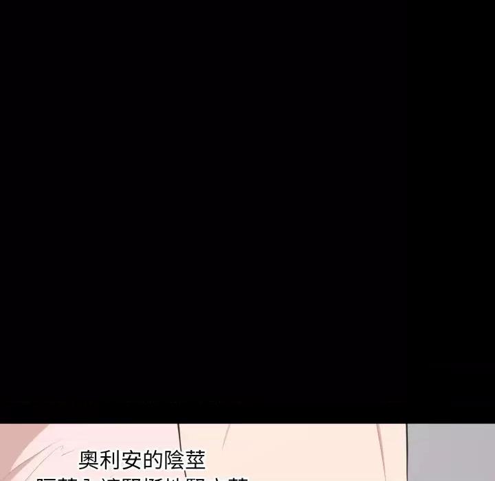 豪門千金的男人-豪門千金的男人 豪門千金的男人-豪門千金的男人 第7話 第111页