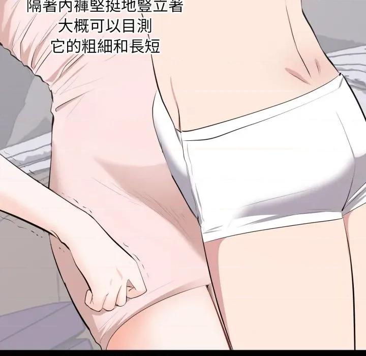 豪門千金的男人-豪門千金的男人 豪門千金的男人-豪門千金的男人 第7話 第112页