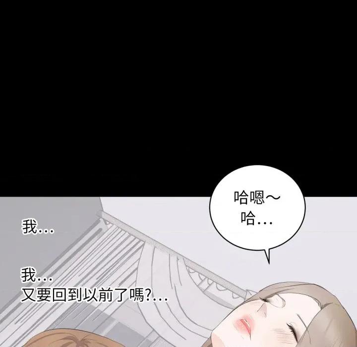 豪門千金的男人-豪門千金的男人 豪門千金的男人-豪門千金的男人 第7話 第113页