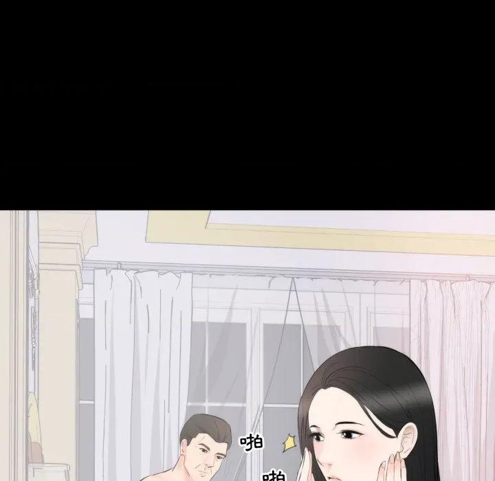 豪門千金的男人-豪門千金的男人 豪門千金的男人-豪門千金的男人 第8話 第33页