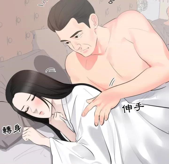 豪門千金的男人-豪門千金的男人 豪門千金的男人-豪門千金的男人 第8話 第37页