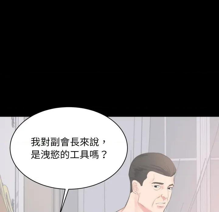 豪門千金的男人-豪門千金的男人 豪門千金的男人-豪門千金的男人 第8話 第41页