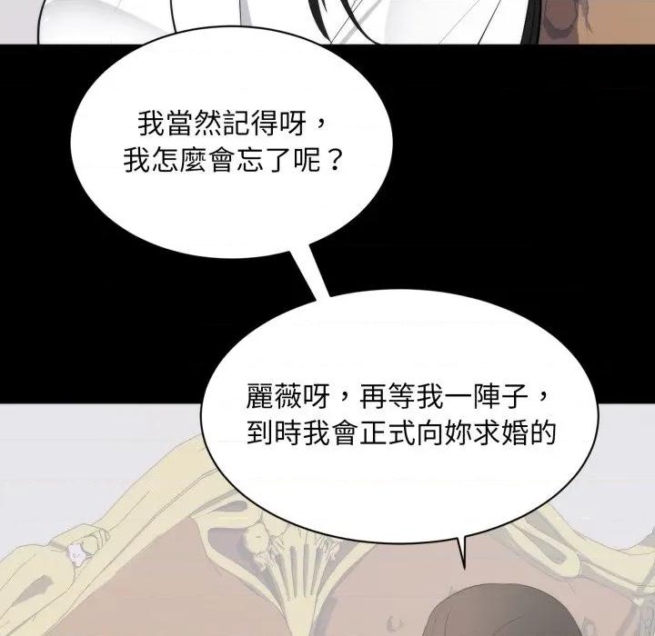 豪門千金的男人-豪門千金的男人 豪門千金的男人-豪門千金的男人 第8話 第48页
