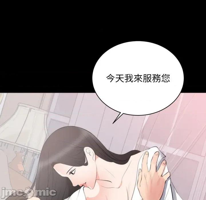 豪門千金的男人-豪門千金的男人 豪門千金的男人-豪門千金的男人 第8話 第55页