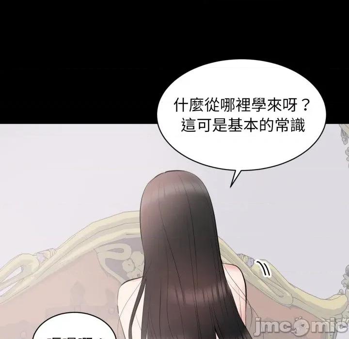 豪門千金的男人-豪門千金的男人 豪門千金的男人-豪門千金的男人 第8話 第60页