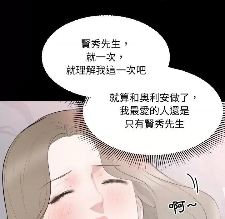 豪門千金的男人-豪門千金的男人 豪門千金的男人-豪門千金的男人 第8話 第68页
